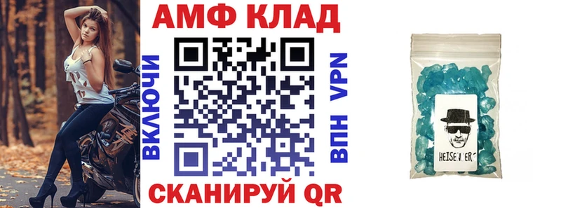 АМФЕТАМИН 98% Сосновка