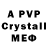 A-PVP Crystall Vladislav Mate