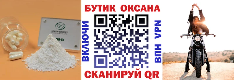 где продают   Сосновка  БУТИРАТ BDO 33% 