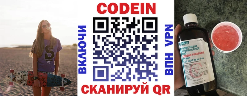 Кодеин напиток Lean (лин)  наркошоп  Сосновка 