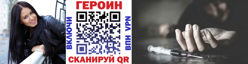 ГЕРОИН Heroin  MEGA зеркало  Сосновка 